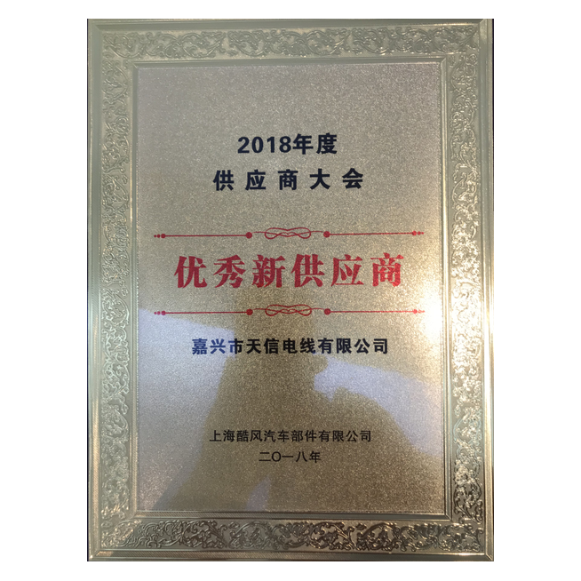 Excellent new supplier