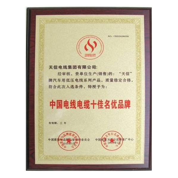 Top ten famous brands of wire and cable in China