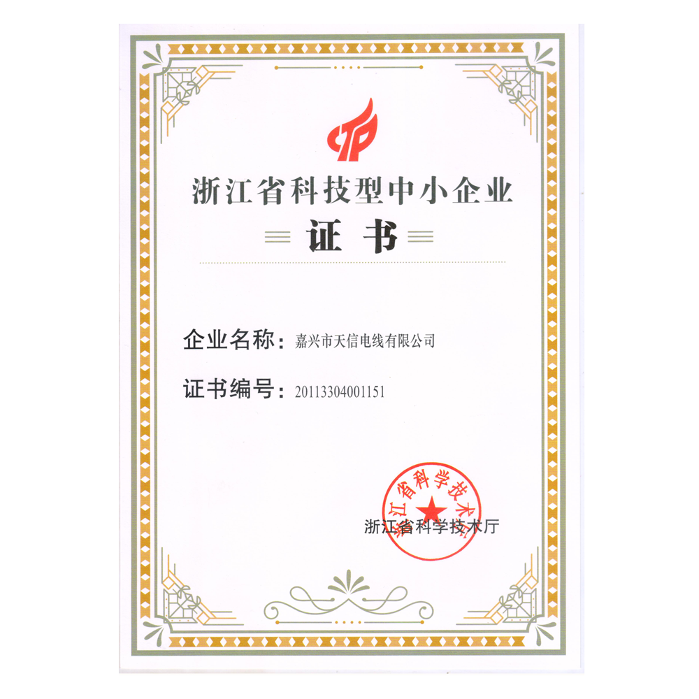 Provincial science and technology enterprise